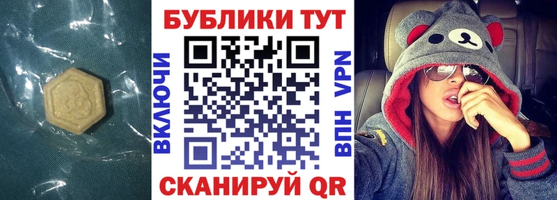 Ecstasy круглые  где найти   Жердевка 