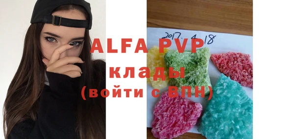мяу мяу кристалл Абаза